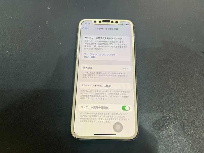 あいふぉん　アイフォン　iPhone X 充電もたない　1日もたない　減りが早い　経年劣化　サービス表記　電源勝手に落ちる　シャットダウン　ばってりー　バッテリー　交換　修理