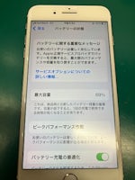 【一宮市】iPhone 7 Plusの電池減りが早い症状を即日改善！バッテリー交換60分で快適復活【まちスマ一宮店】
