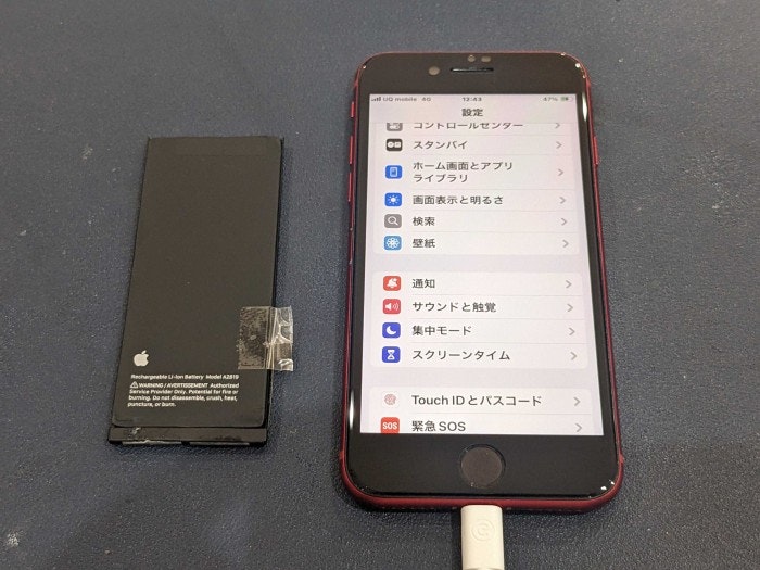 あいふぉん　iPhone SE2 バッテリー　交換　充電減り早い　経年劣化　サービス表記　交換
