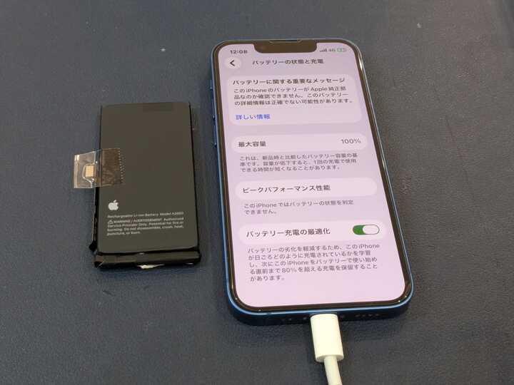 豊田市】iPhone13 miniのバッテリー交換を行いました！充電の持ちが