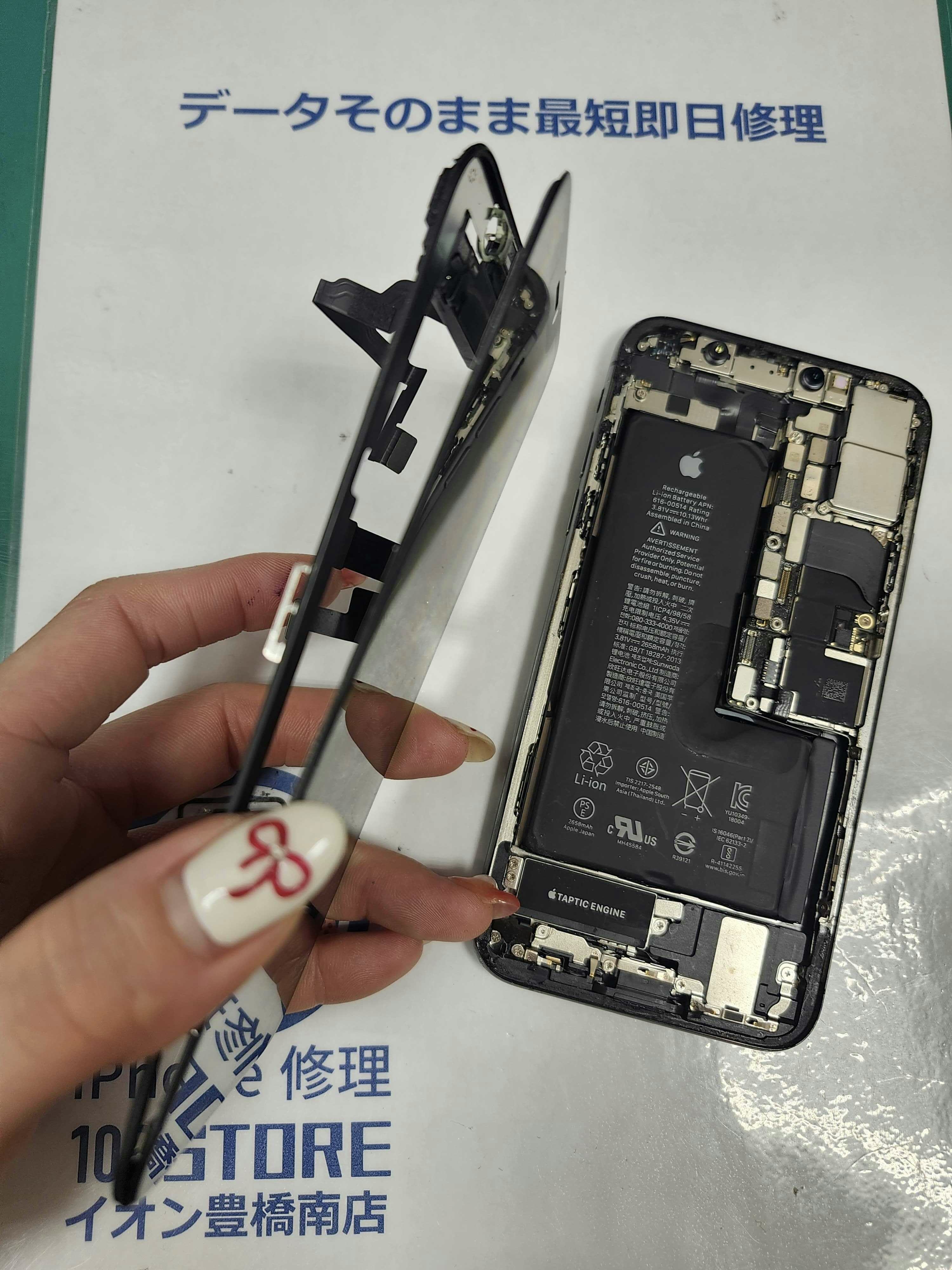 iphoneXS　画面交換