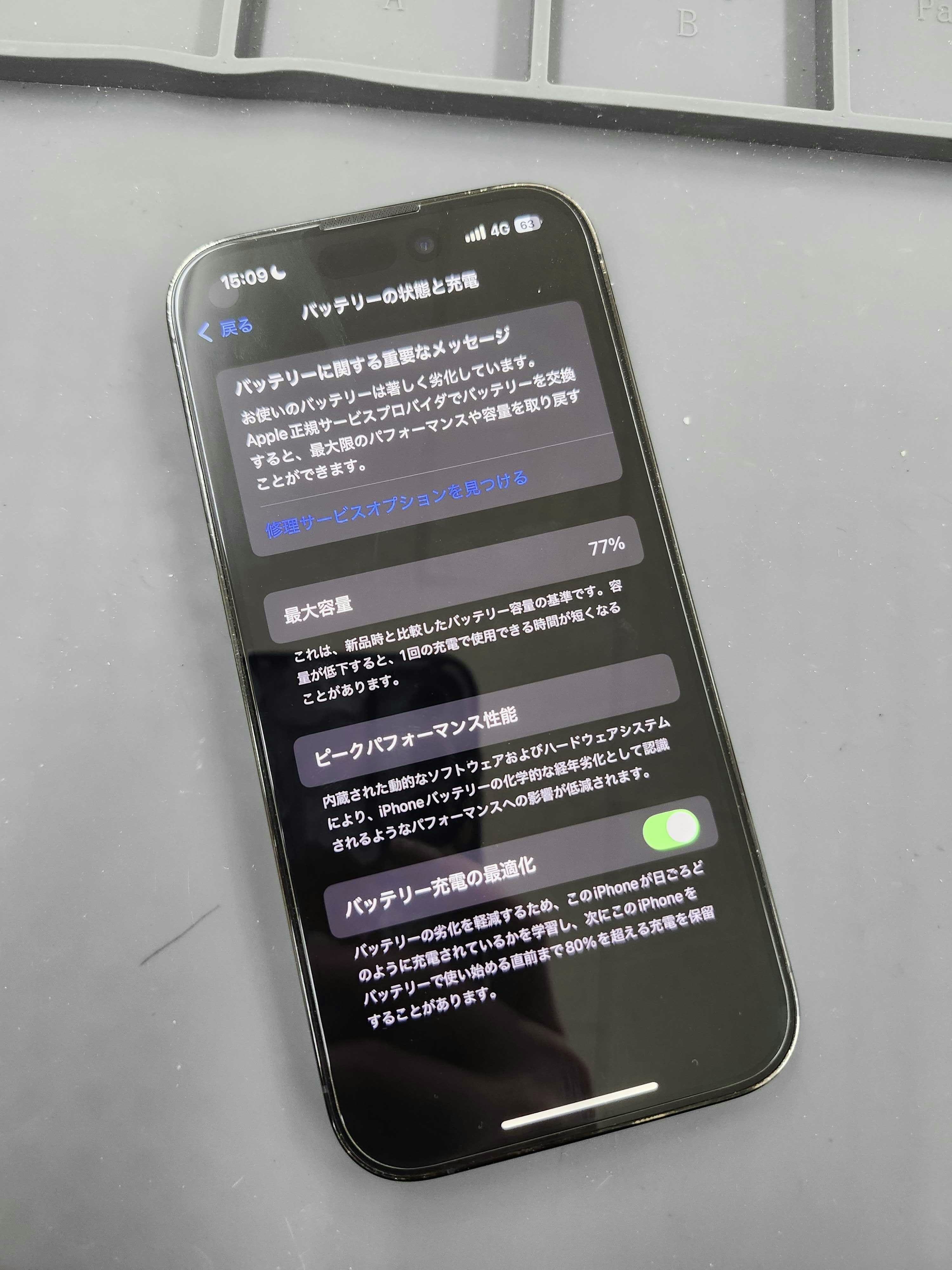 iPhone14Pro　iPhone修理　iPhone　スマホ　スマホ修理　バッテリー交換　豊川　豊橋　新城　蒲郡　湖西　浜松