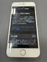 【一宮市】iPhone iPhone6s 電池減り早い　バッテリー交換 木曽川　テラスウォーク一宮店