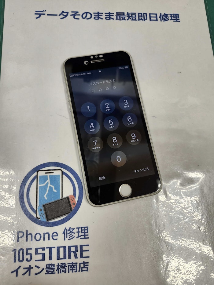 iPhone8　充電ドック交換