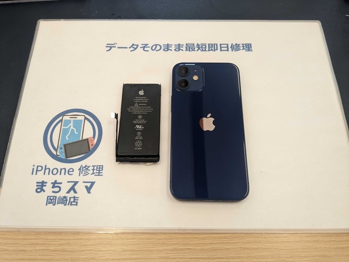 iPhone12mini　バッテリー交換　バッテリー修理　電池持ち　充電持ち