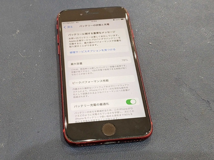 あいふぉん アイフォン iPhoneSE2 充電もたない 1日もたない 減りが早い 経年劣化 サービス表記 電源勝手に落ちる シャットダウン ばってりー バッテリー 交換 修理
