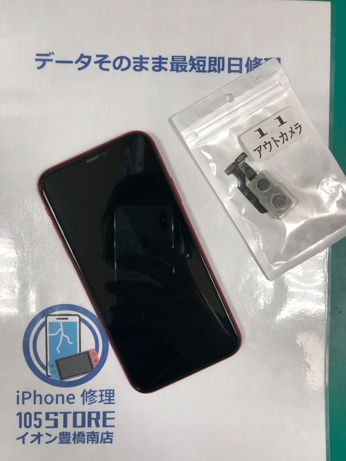 iPhone 11アウトカメラピント合わない