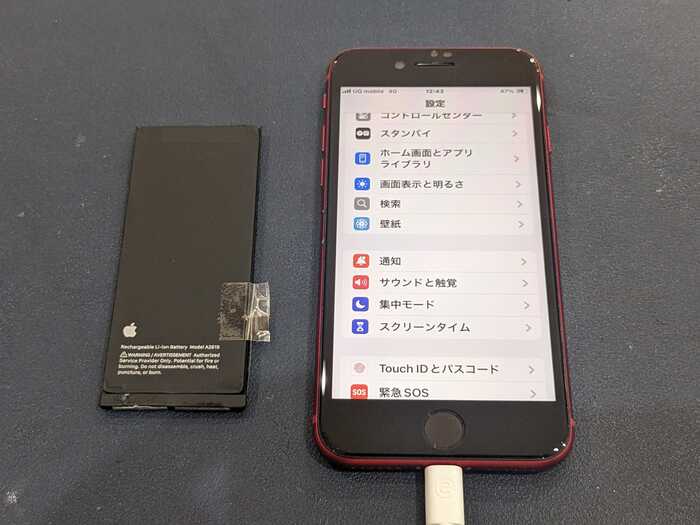 岡崎市】iPhoneSE 第3世代 SE3 バッテリー交換 まちスマ岡崎店