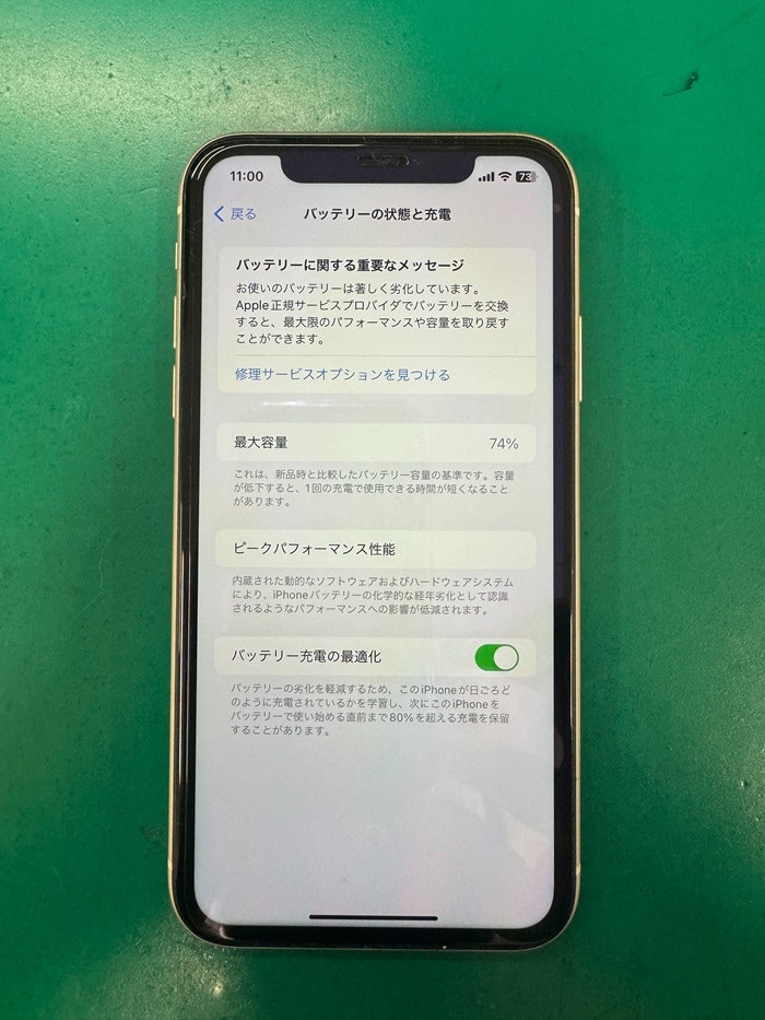 iPhone11 バッテリー交換