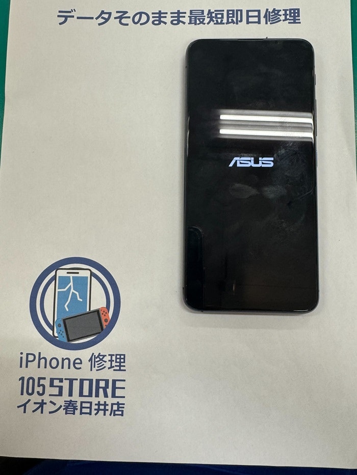 Zenfone7　バッテリー交換