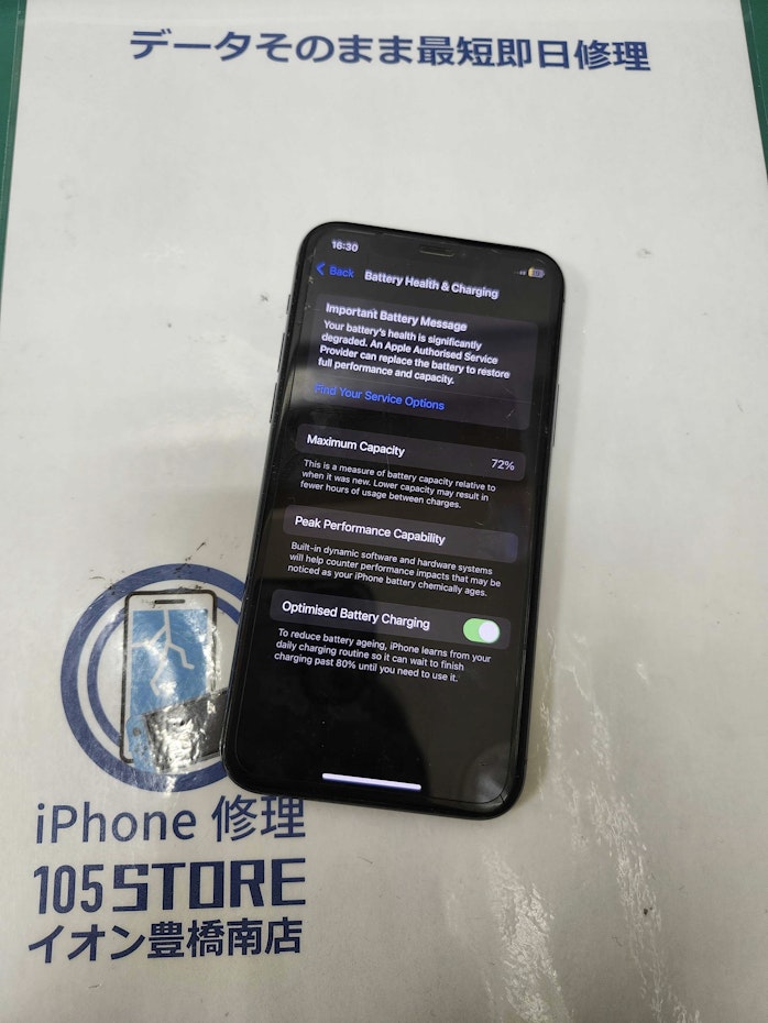 iphone11pro バッテリー交換