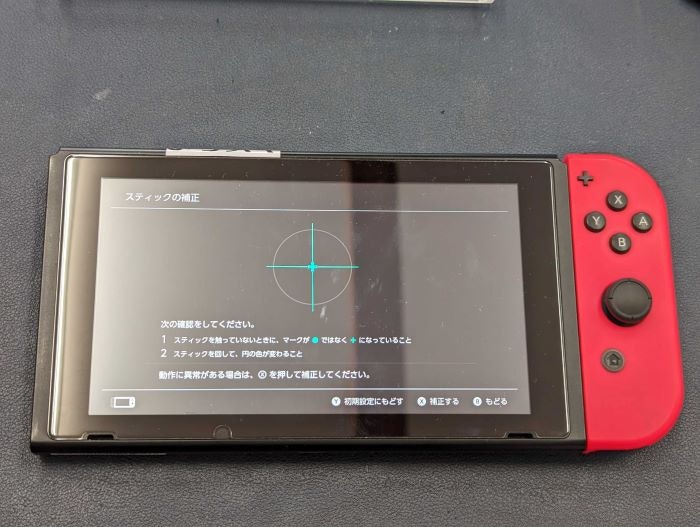 Switch　スイッチ　ジョイコン　スティック　スティック不良　スティック誤作動