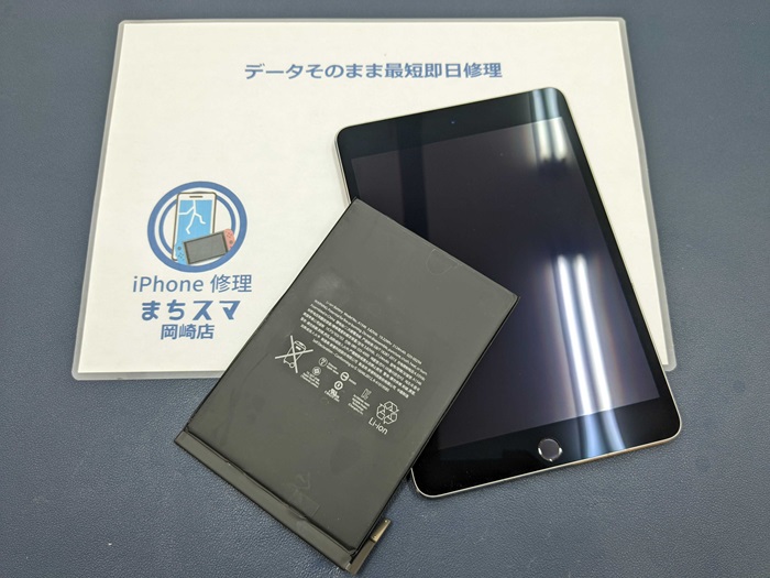 iPad mini4 バッテリー交換