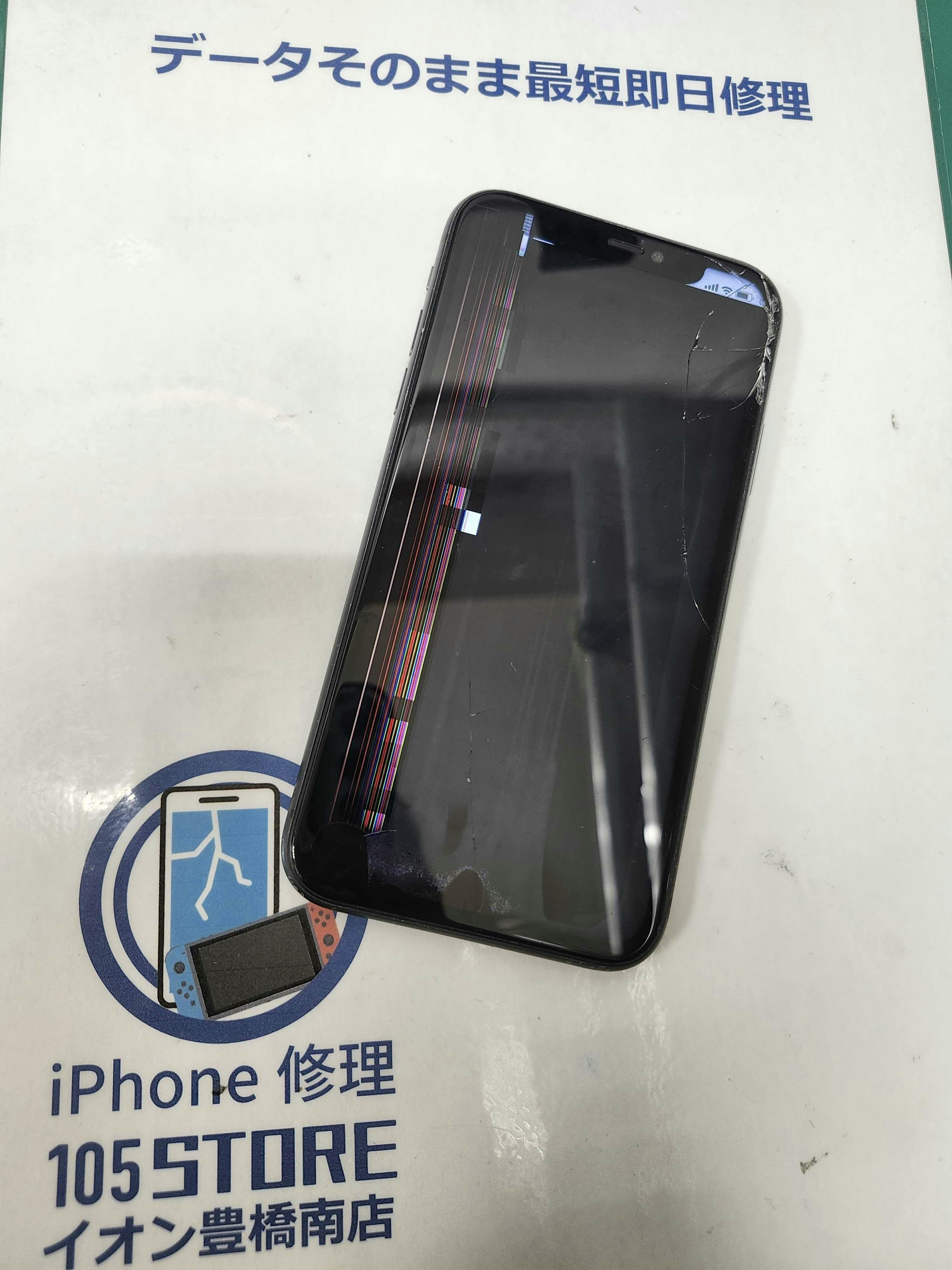 iPhone11　iPhone修理　iPhone　修理　スマホ　スマホ修理　画面割れ　画面交換　豊川　豊橋　田原