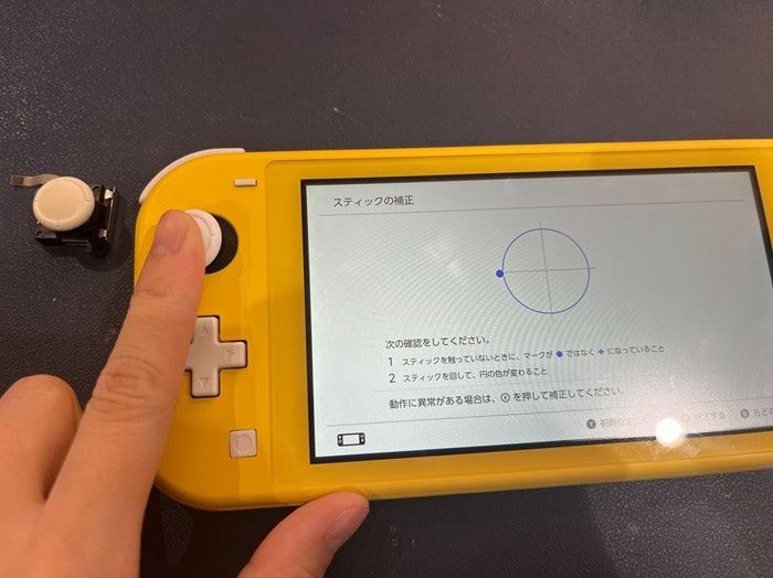SwitchLite Switch Lite スイッチライト スティック 押し込み