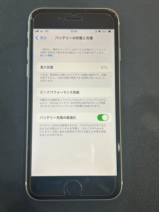 iPhoneSE2の電池の減りが早い？豊川市でiPhoneバッテリー交換ならまち