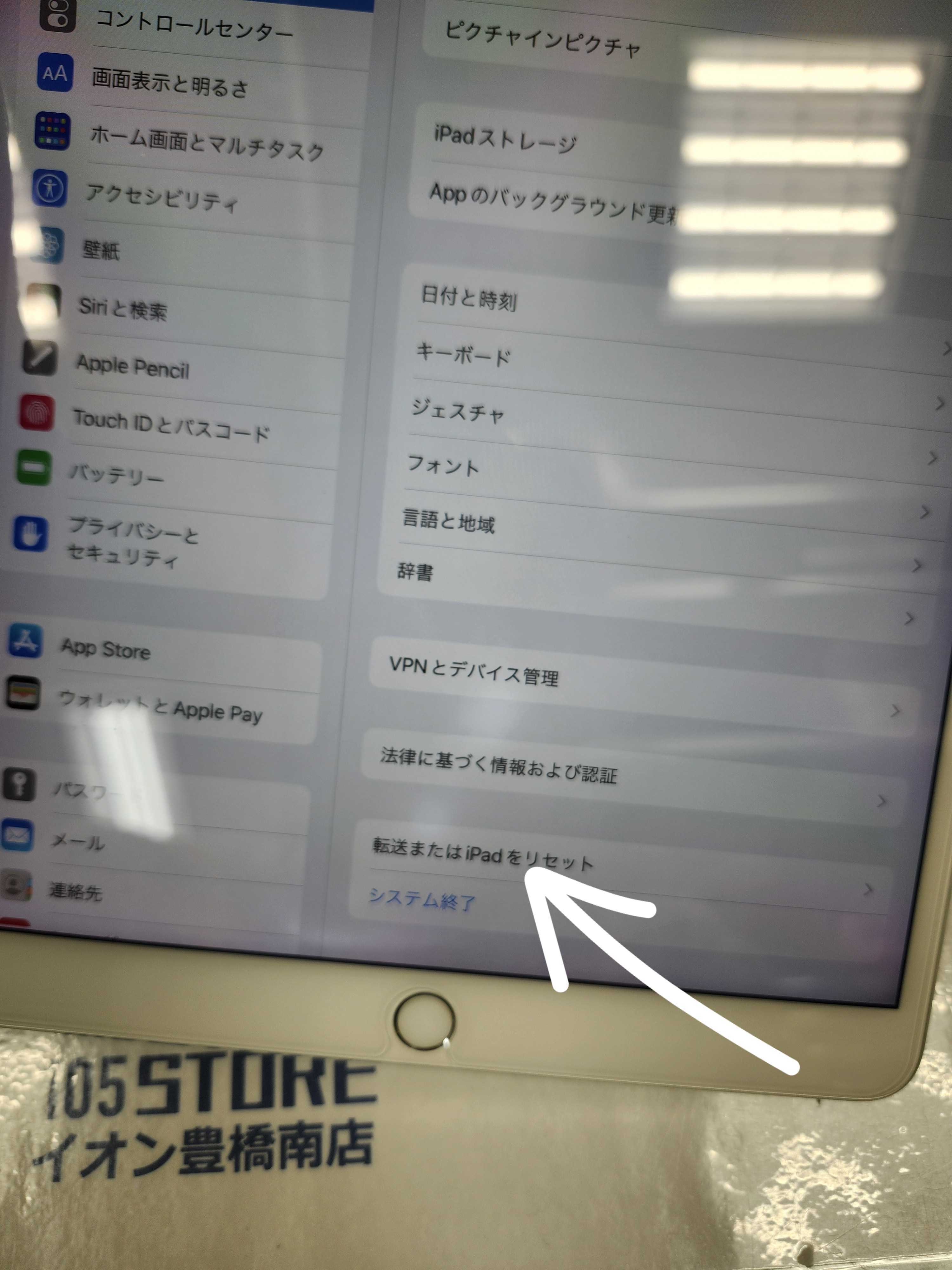 ホワイト iPad本体 画面ひび割れあり（iPad(アイパッド)の画面の