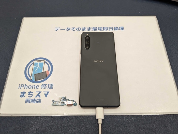 Xperia 10 IV 充電故障 充電修理 充電口交換 電源入らない 起動しない 壊れた 修理 治す 直す