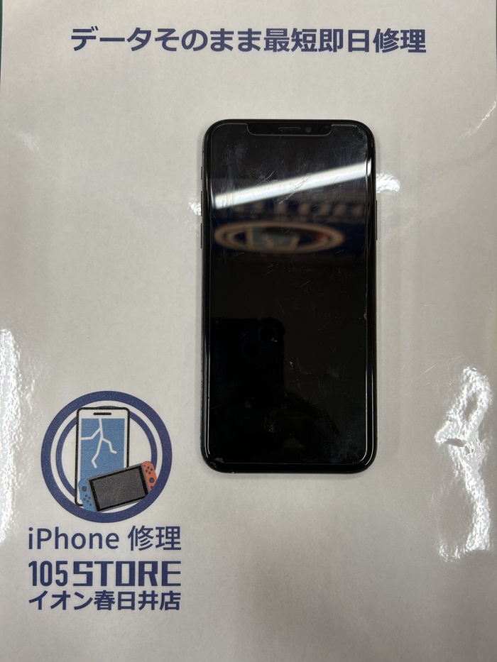 iPhone XS 画面映らない 【イオン春日井店】