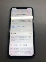 iPhone11　バッテリーの減りが早い　【イオン春日井店】