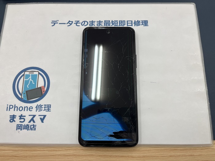 岡崎市】Libero 5G II 画面修理 まちスマ岡崎店