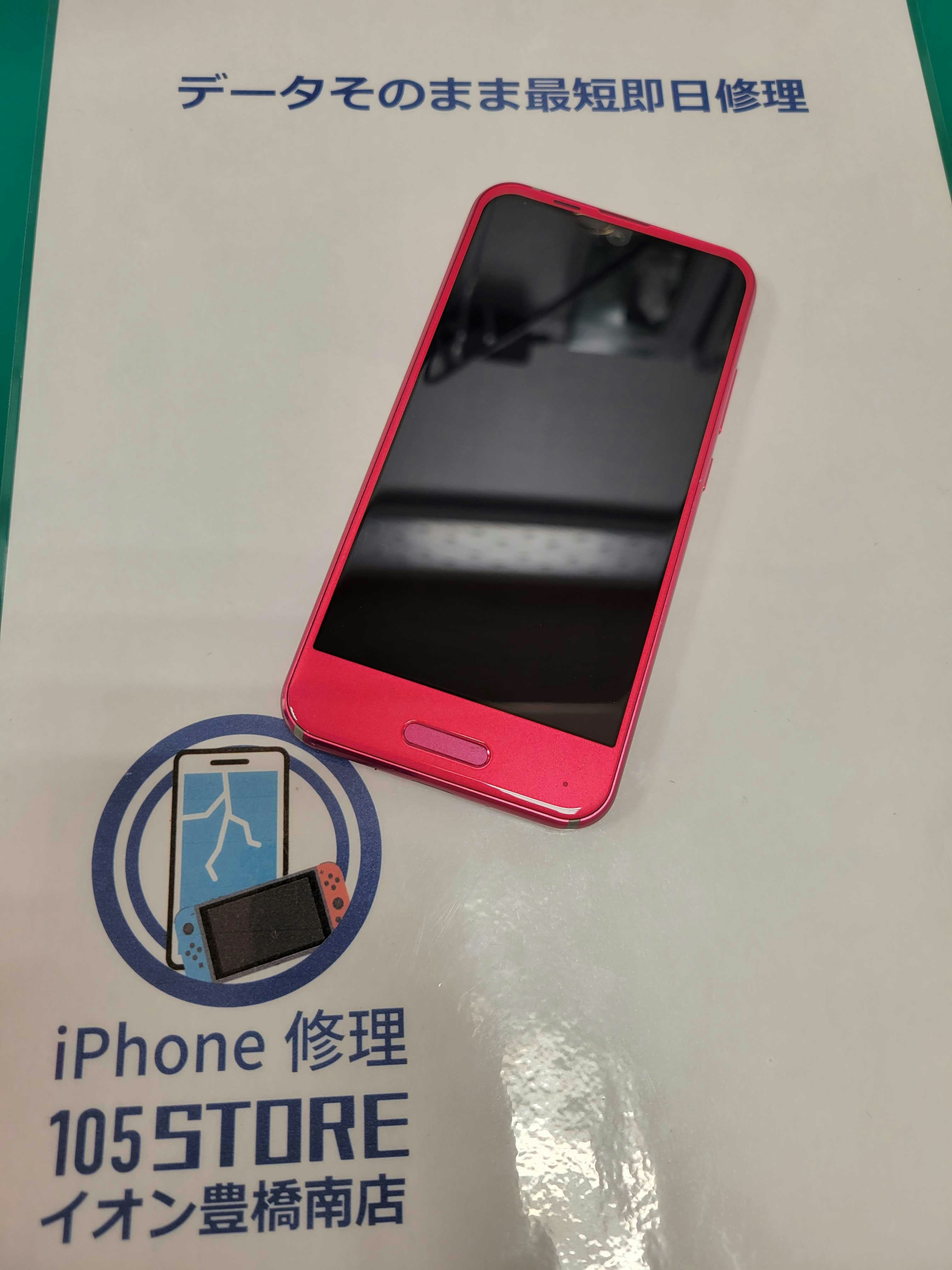 AQUOSRcompact　AQUOS　Android修理　修理　スマホ　スマホ修理　バッテリー交換　豊橋　豊川　田原