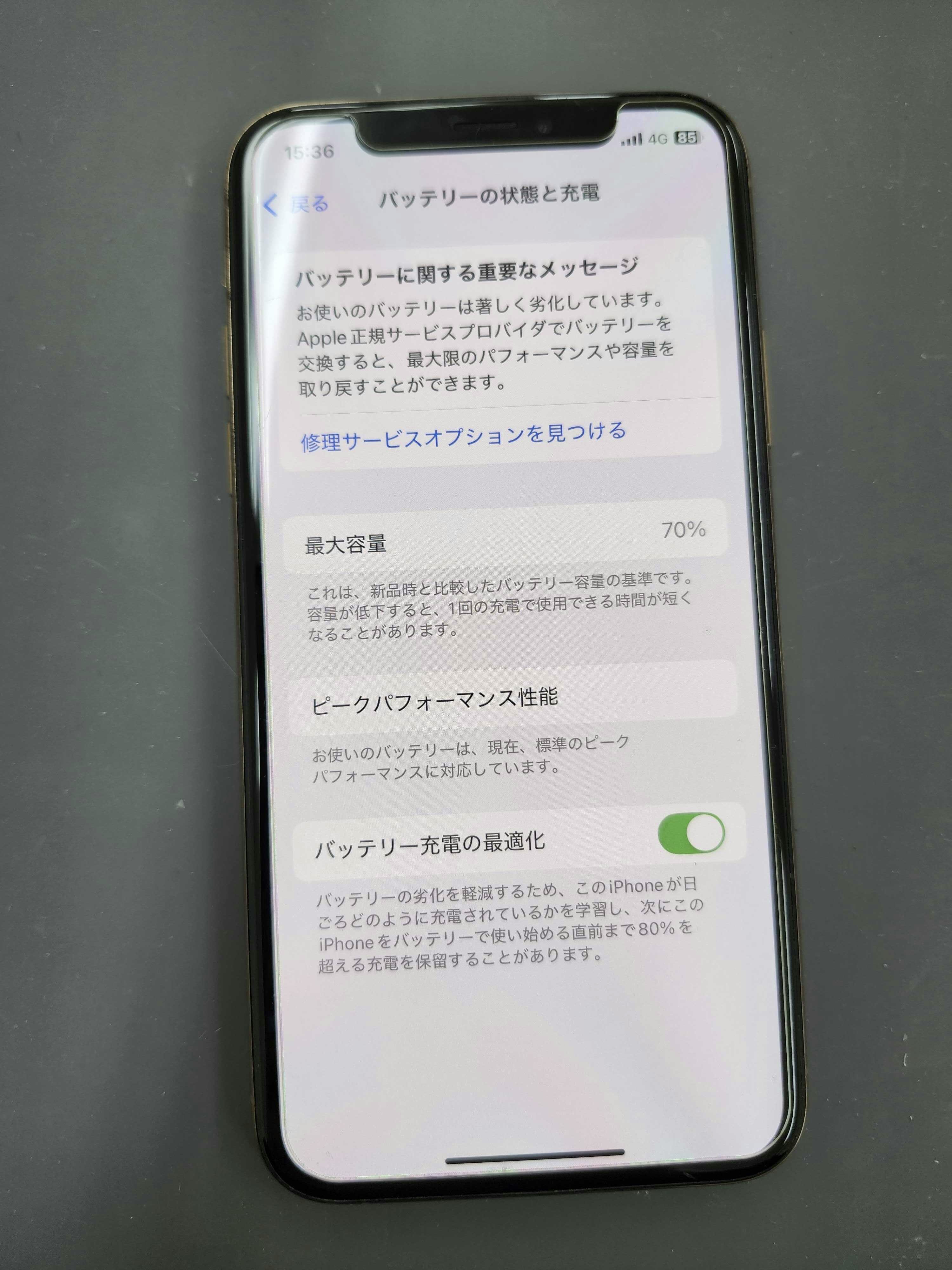 iPhoneXS　iPhone　修理　iPhone修理　スマホ　スマホ修理　即日　バッテリー交換　豊川　豊橋　新城　蒲郡　湖西　浜松