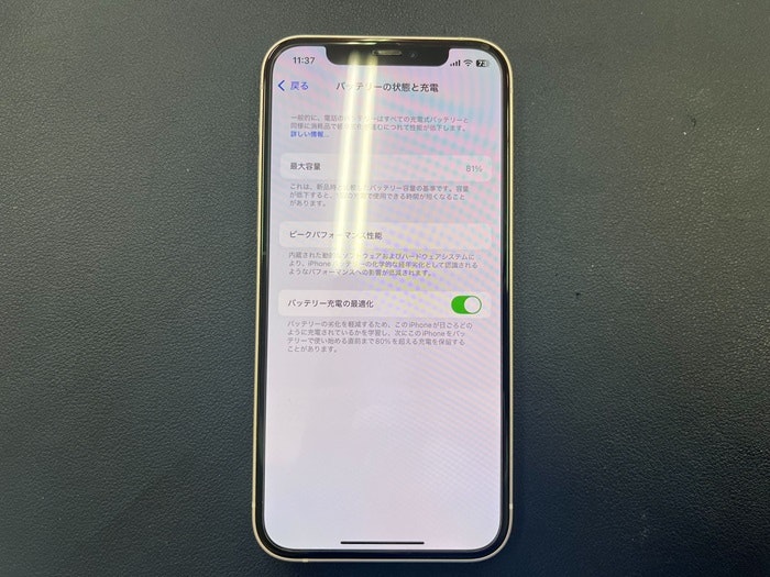 iPhone 12 充電持ち悪い バッテリー持ち悪い 充電持ち良くする バッテリー持ち良くする バッテリー交換 故障 修理