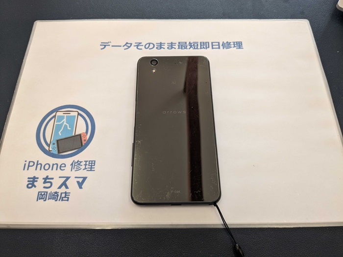 岡崎市】arrows Be F-04K バッテリー交換 まちスマ岡崎店