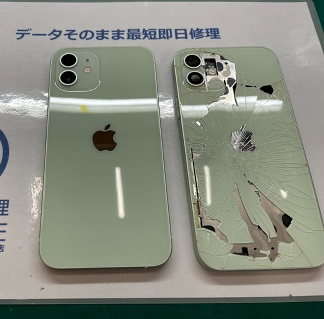 iPhone　豊川市　iPhone修理　スマホ修理　背面割れ　背面修理　修理　豊川　豊橋　新城　蒲郡　湖西　浜松