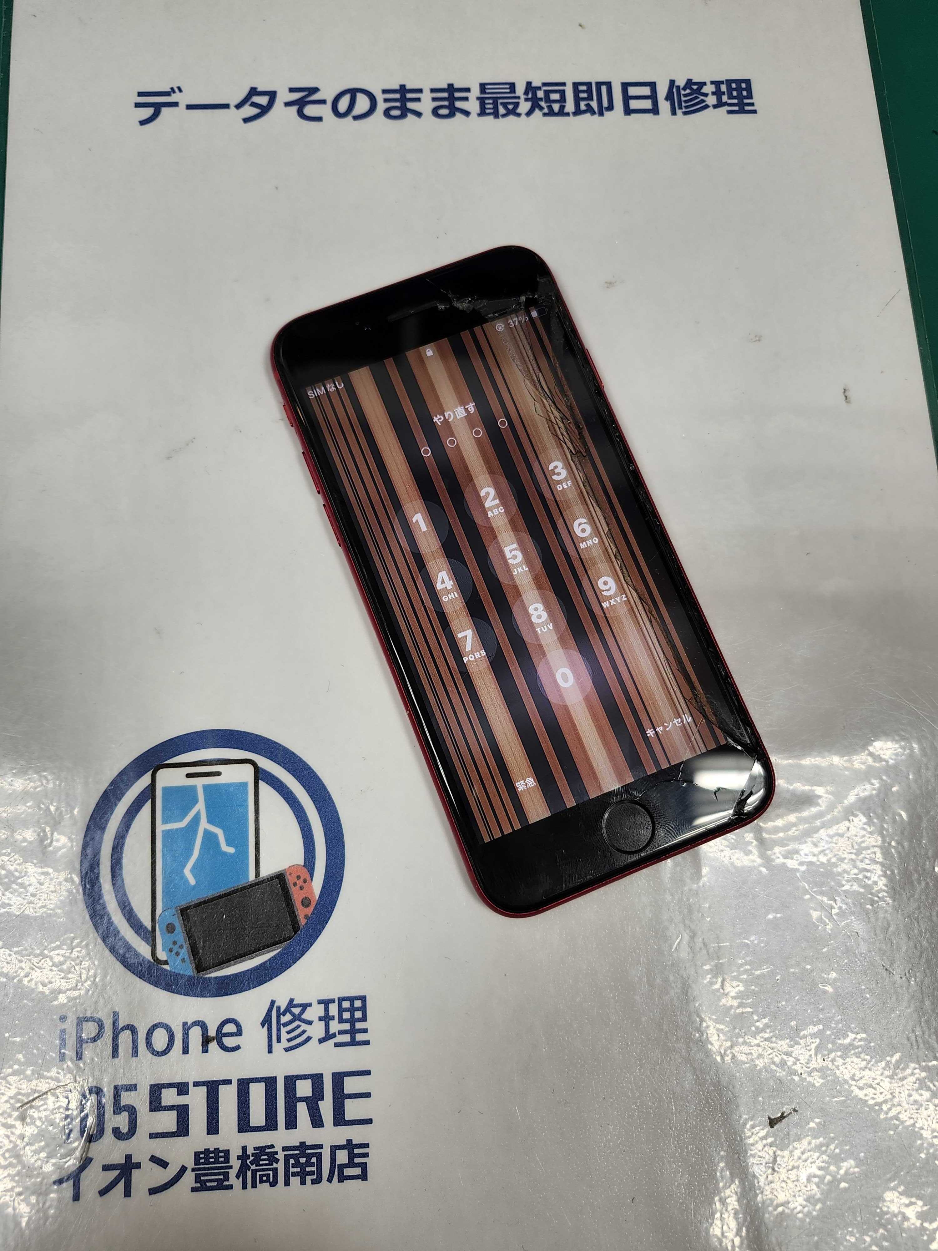 105storeイオン豊橋南店】iPhoneSE2 画面が割れて液晶に線が入って