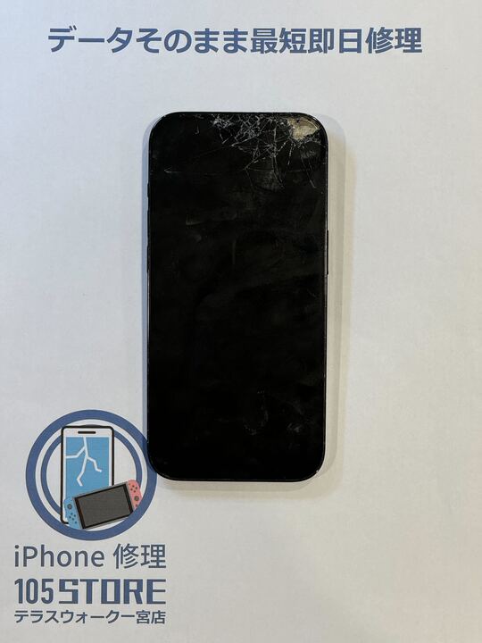 一宮】iPhone 14 Pro 画面修理