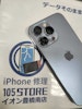 【即日90分で修理！】豊橋市でiPhone13Proのアウトカメラレンズ交換🪛【カメラレンズ割れ】