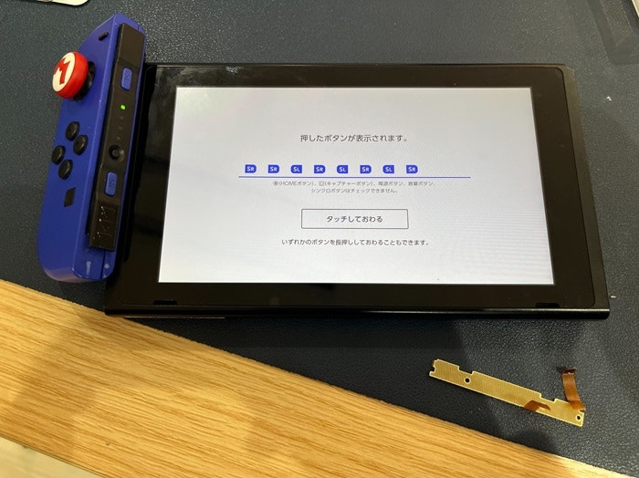 Switch スイッチ ジョイコン じょいこん SL,SR　反応悪　誤作動　SL,SR交換　修理　交換　