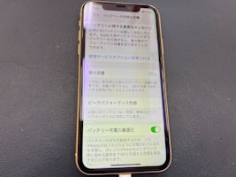 【豊田市】iPhone XR バッテリー交換