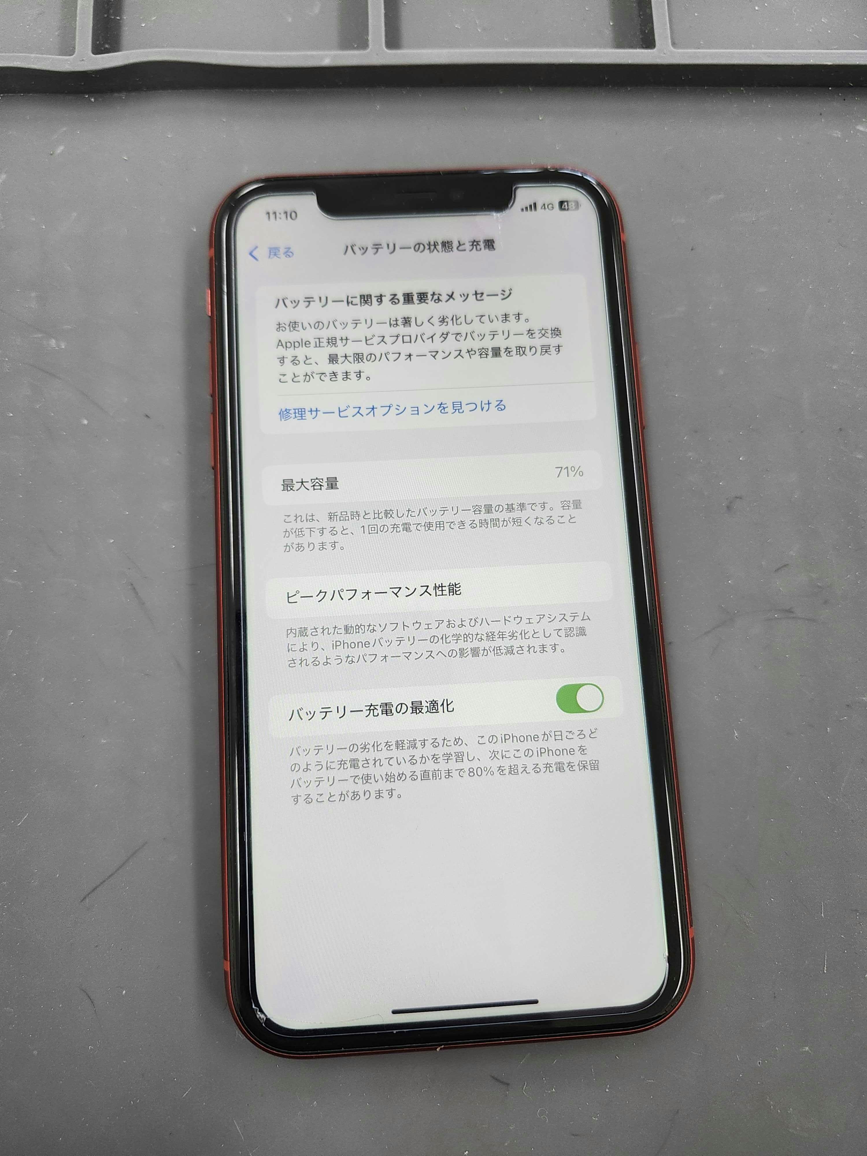 iPhone11 iPhone修理 iPhone 修理 即日 バッテリー交換 豊川 豊橋 新城 蒲郡 湖西 浜松