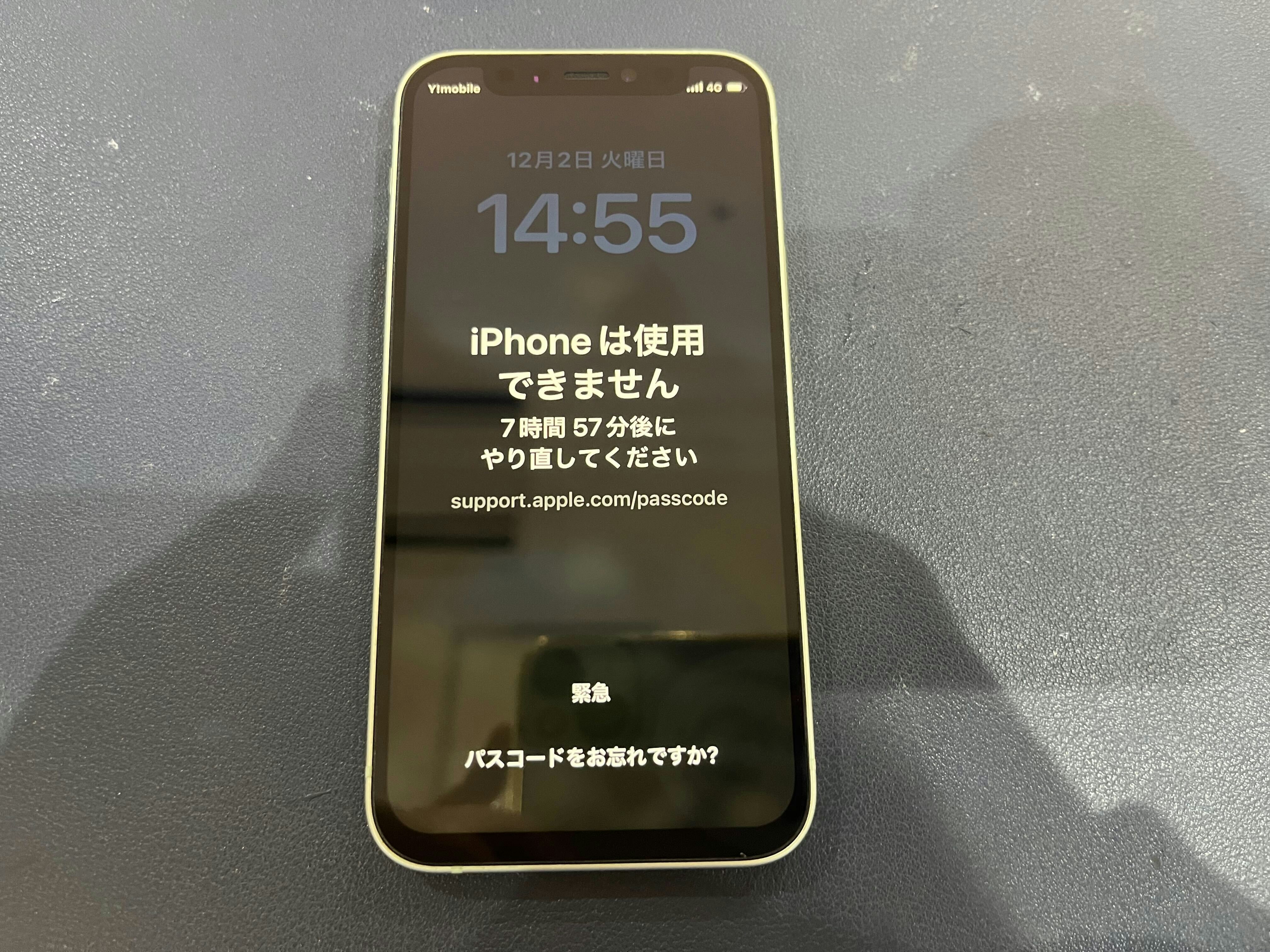 iPhone 12mini 画面修理 画面交換 液晶修理 液晶交換