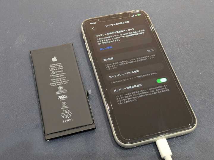 iphone11 電池残量100% 64GB appleケア電池交換 豊田市】iPhone11のバッテリー交換！充電の減りが早いお悩みを即日解決