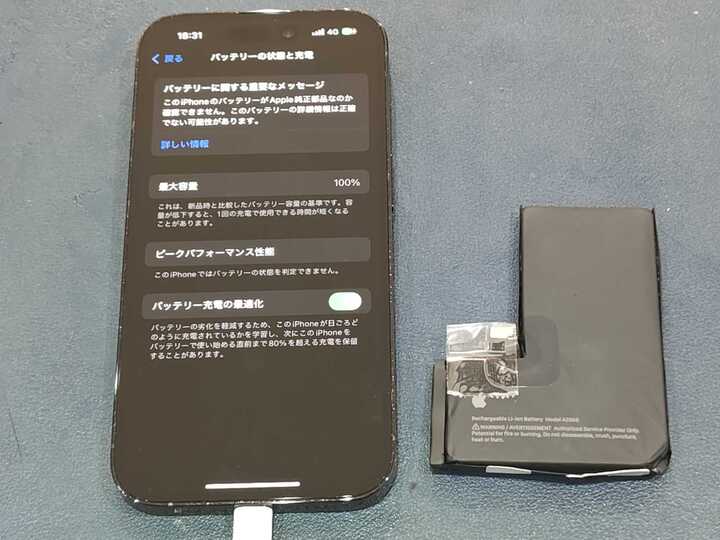 豊田市】iPhone14のバッテリー交換！バッテリー膨張による画面浮きも