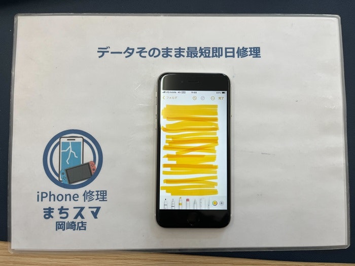 iPhone アイフォン 画面割れ ガラス割れ 液晶割れ 割れた 壊れた タッチ 勝手に 治す 直す 修理 直し方 治し方