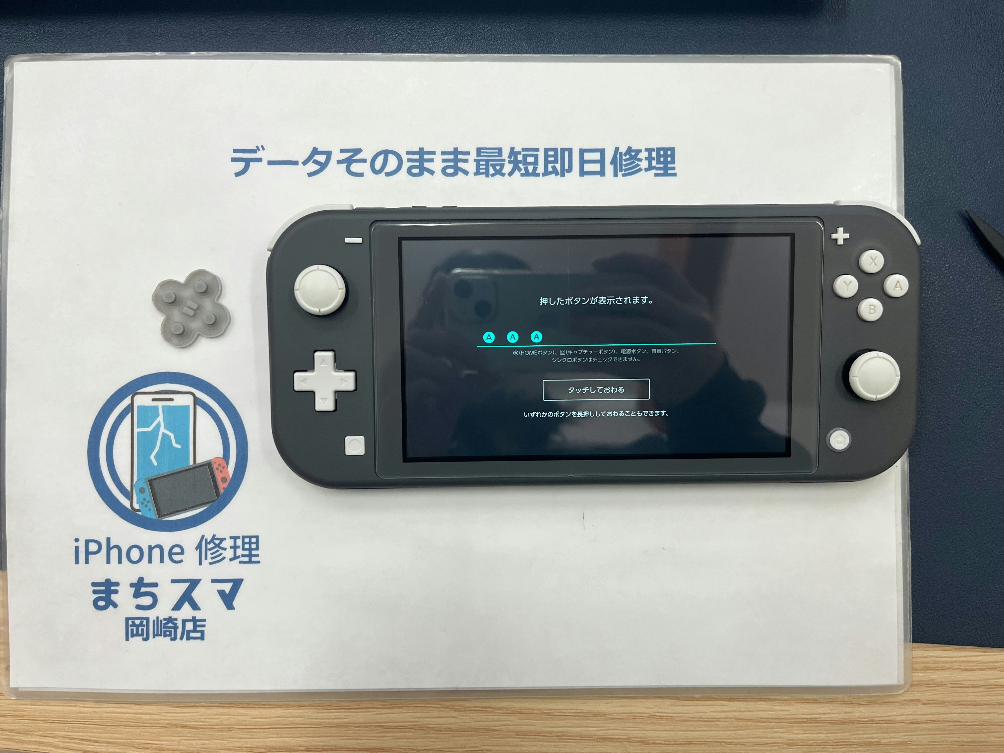 Switch スイッチ Lite 有機EL 任天堂 Nintendo ニンテンドー 高温 異音 うるさい ファン ホコリ 埃 掃除 清掃 スリープ ジョイコン 認識しない 反応しない 充電できない コントローラー スティック 勝手に動く 右 左 上 下 操作 故障 壊れた 修理 交換 直す 治す 分解