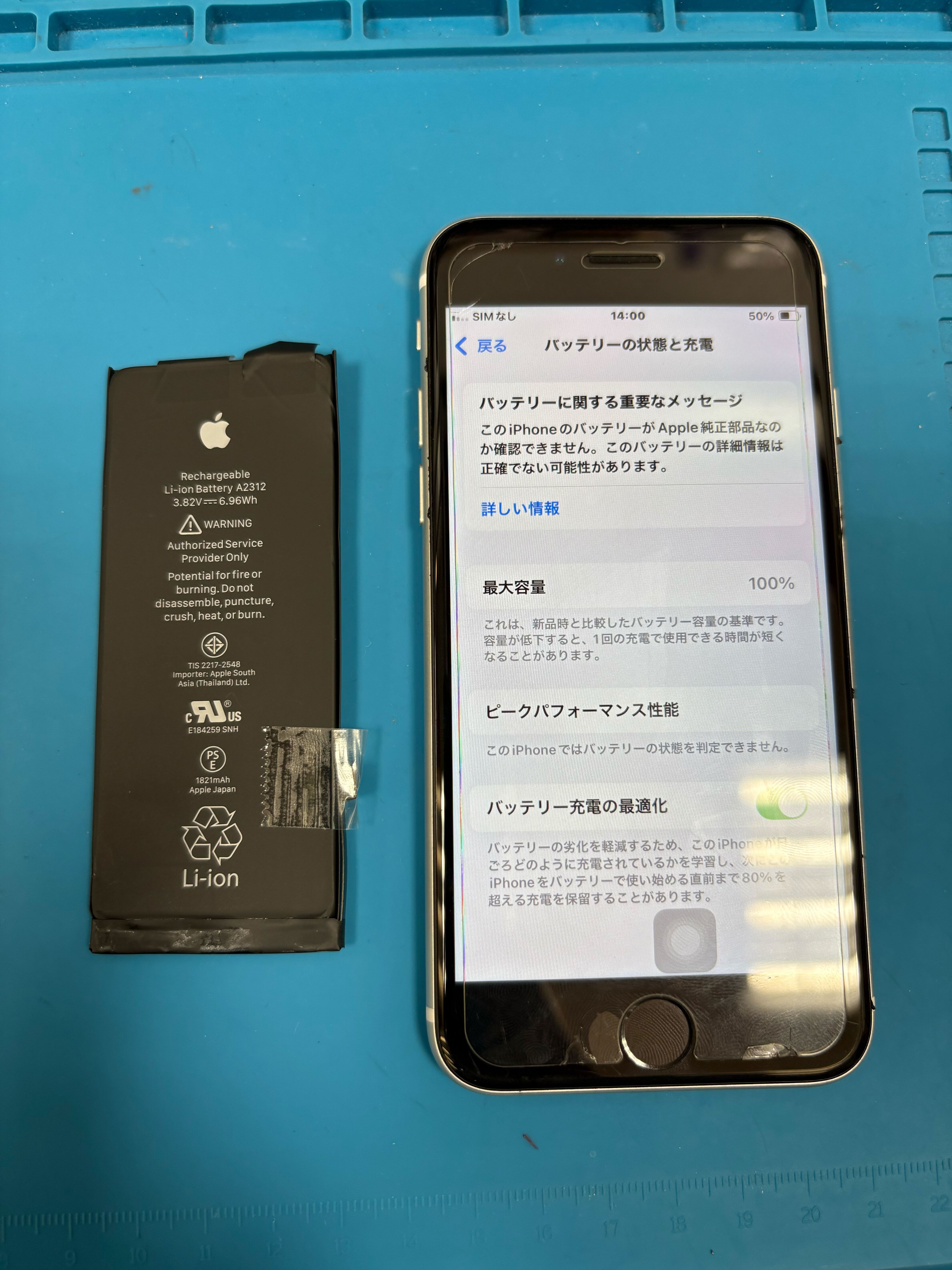 iPhoneSE3 バッテリーの劣化🪫 バッテリー交換【イオン豊橋南】