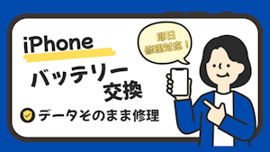 【豊田市】iPhone SE2のバッテリー膨張修理！画面が浮いてしまった端末も即日対応しました