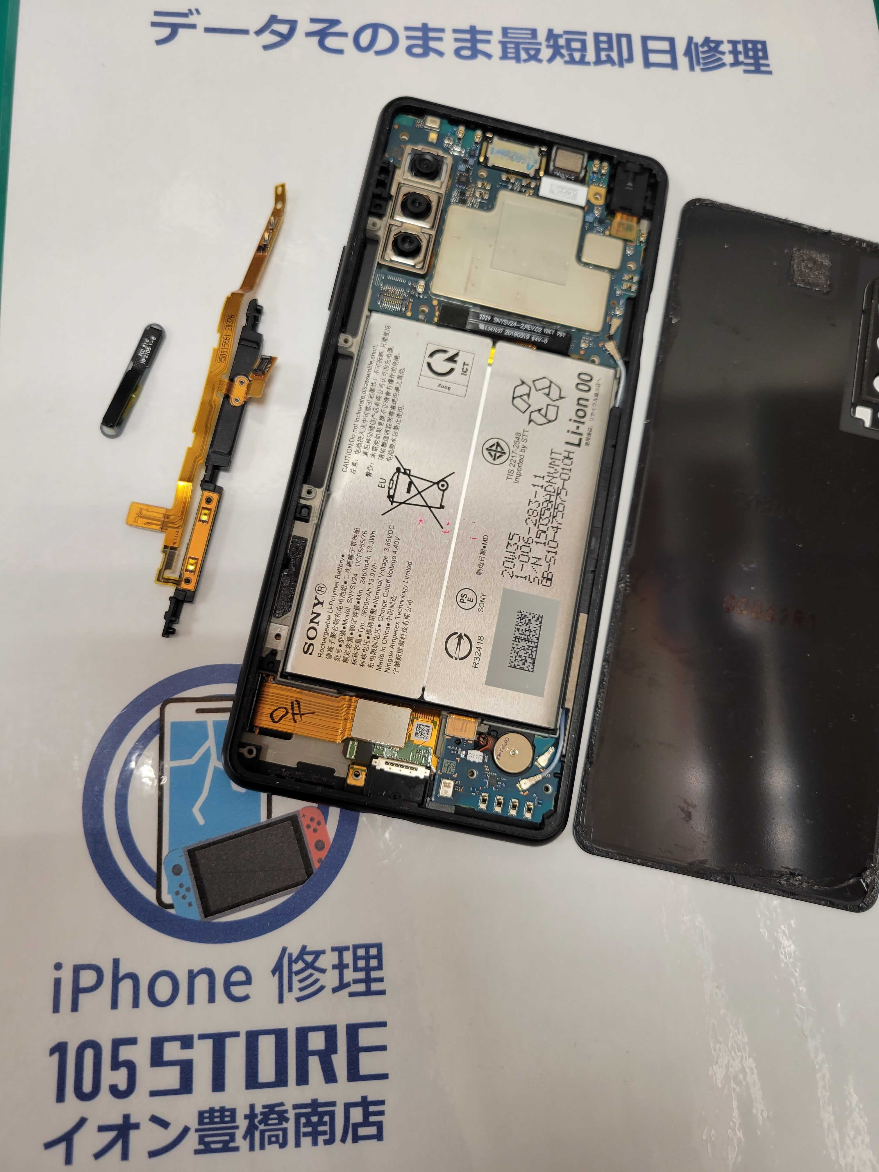 Xperia 10Ⅱ【エクスペリア10マークツー SO-41A】電源ボタンが