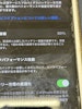 iPhone修理　7Plus　バッテリー交換　【イオン春日井】