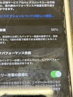 iPhone修理　7Plus　バッテリー交換　【イオン春日井】