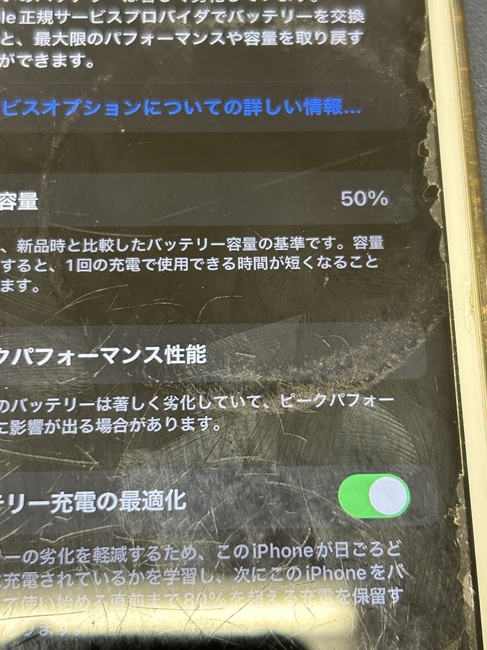iPhone　アイフォン　バッテリー交換　修理