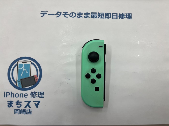岡崎市】Nintendo Switch ジョイコン Lボタン交換 まちスマ岡崎店