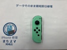 【岡崎市】Nintendo Switch ジョイコン Lボタン交換 まちスマ岡崎店