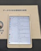 愛知県　一宮市　木曽川　Ipad　バッテリー交換　